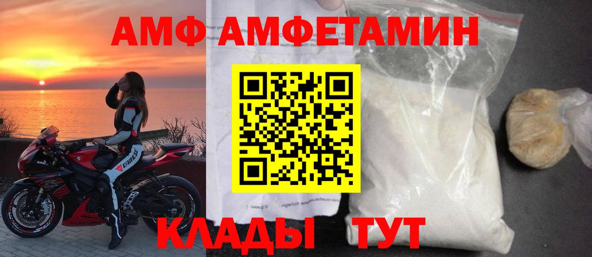 АМФ  Amphetamine  Азов  АМФЕТАМИН Premium  Вход с VPN 
