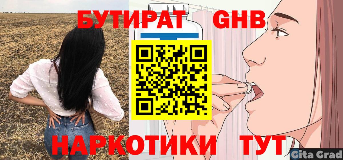 БУТИРАТ оксана Азов