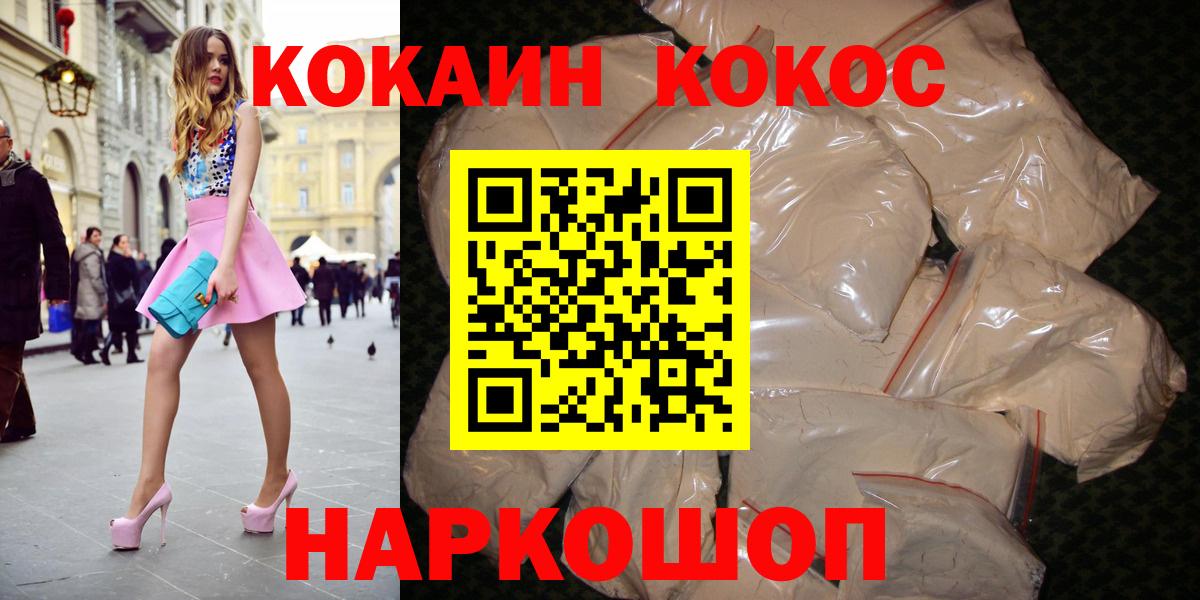 Азов  Кокаин  Вход с VPN  КОКАИН Columbia 