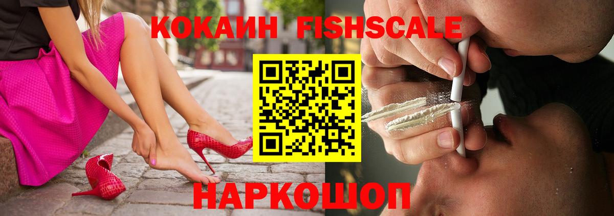 Кокаин 99% Азов