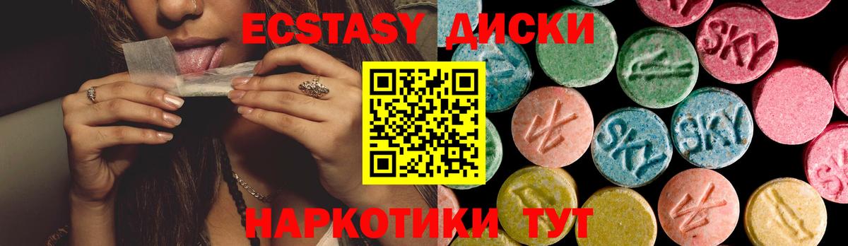 Экстази MDMA  Вход с VPN  Ecstasy VHQ  ЭКСТАЗИ  Азов 