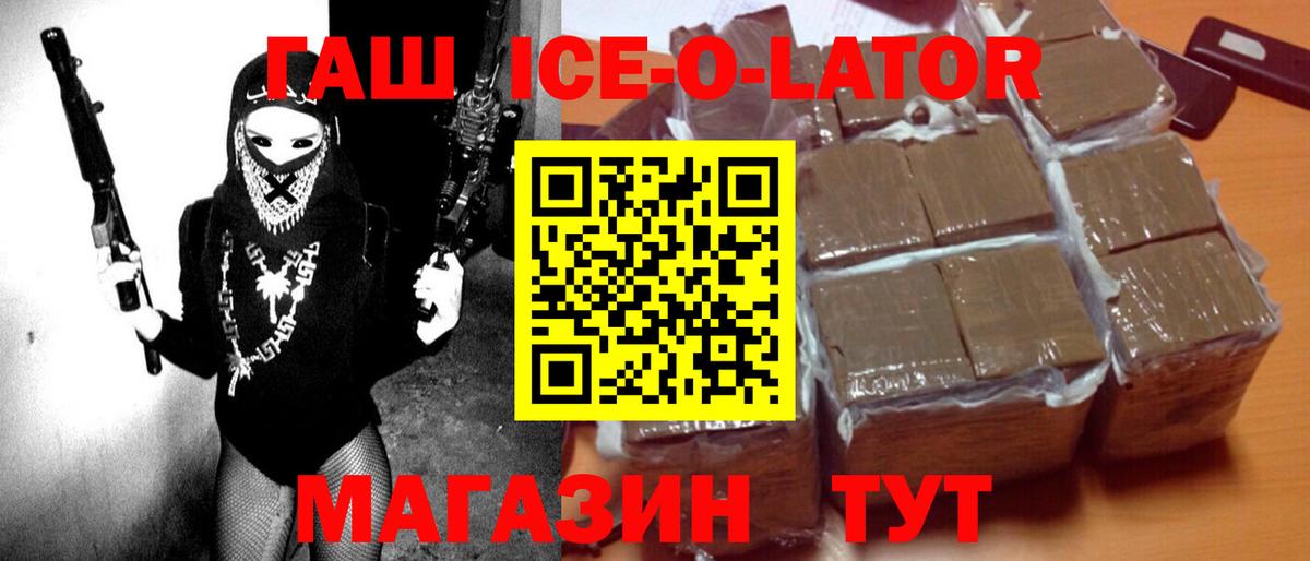 Гашиш убойный Азов