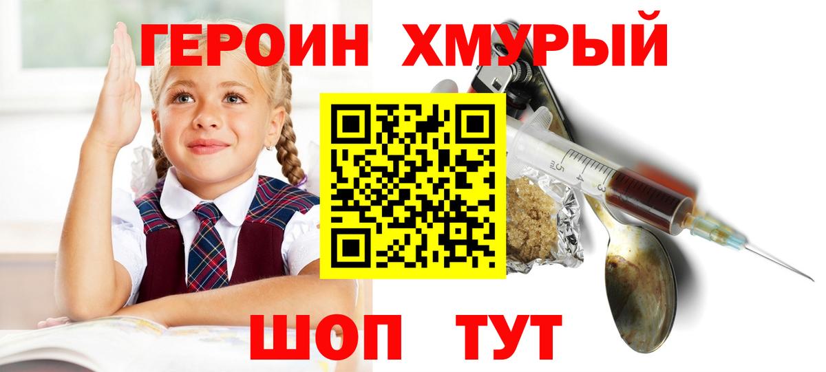 Азов  ГЕРОИН VHQ  Вход с VPN 