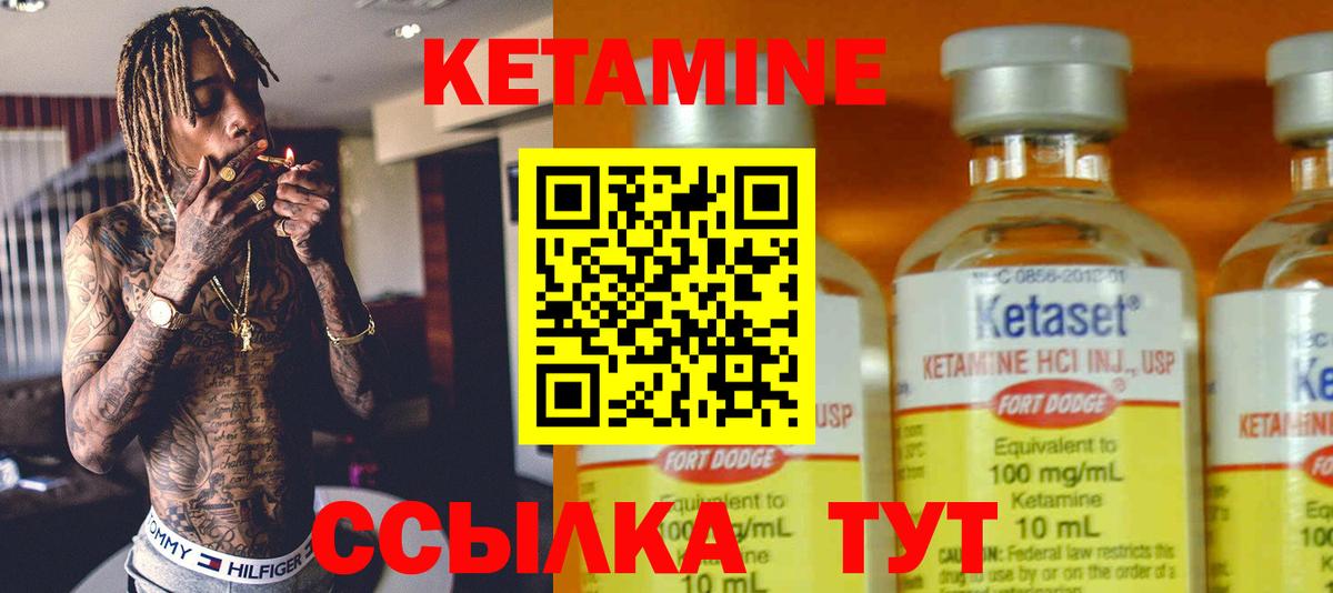 КЕТАМИН VHQ  Кетамин VHQ  Вход с VPN  Азов 