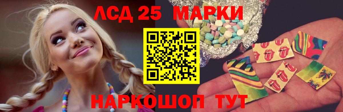 ЛСД экстази кислота  Лсд 25 экстази кислота  Вход с VPN  Азов 