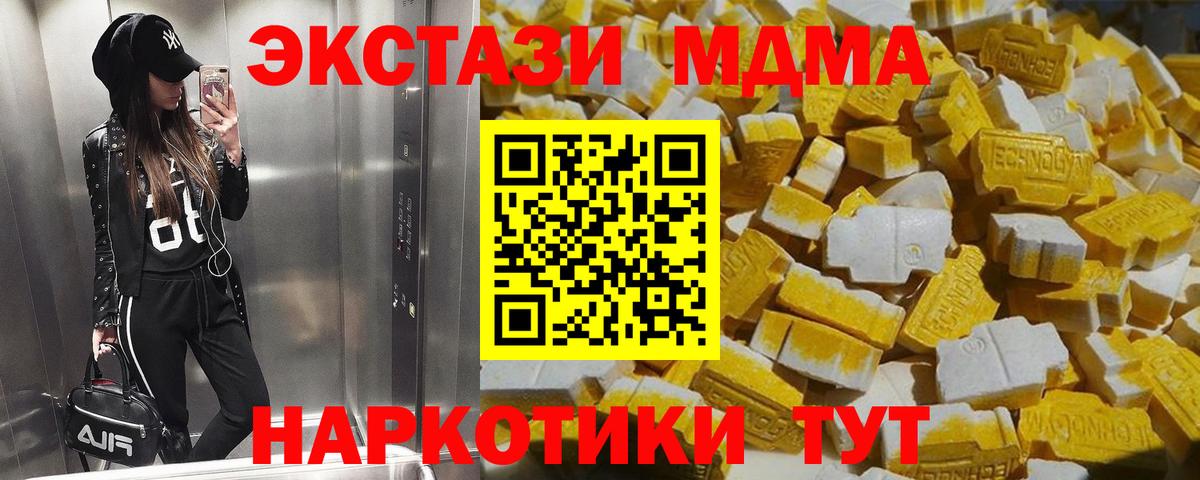 MDMA кристаллы  МДМА кристаллы  Азов  MDMA  Вход с VPN 