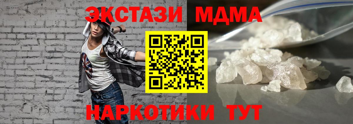 MDMA молли Азов