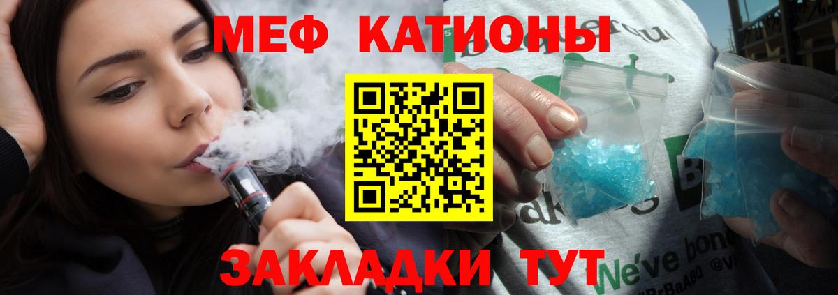 Меф мяу мяу мука Азов
