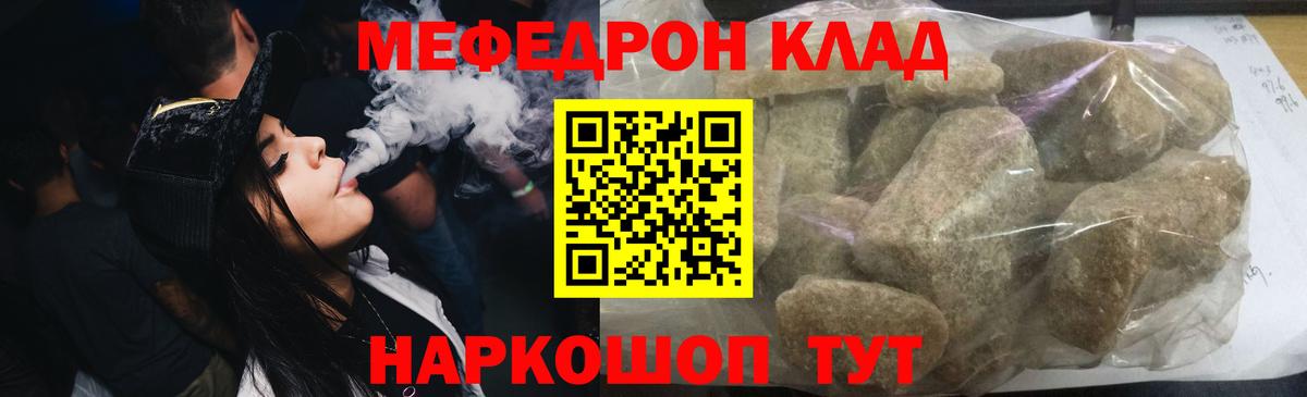 Мефедрон мяу мяу  Меф  Мефедрон  Вход с VPN  Азов 