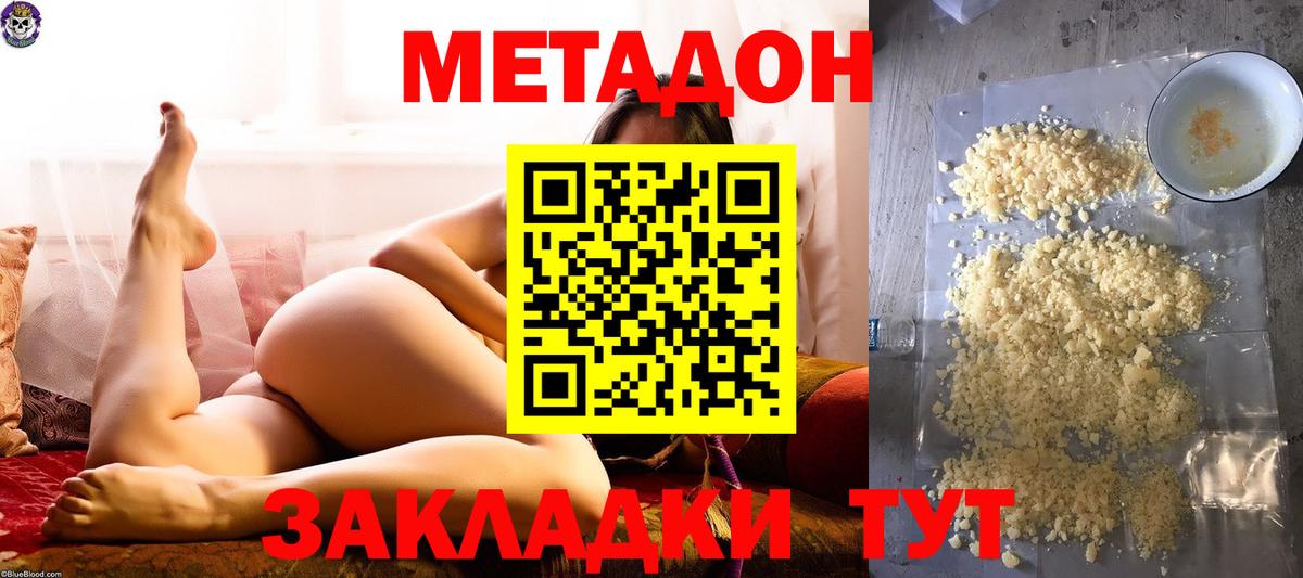 МЕТАДОН мёд Азов