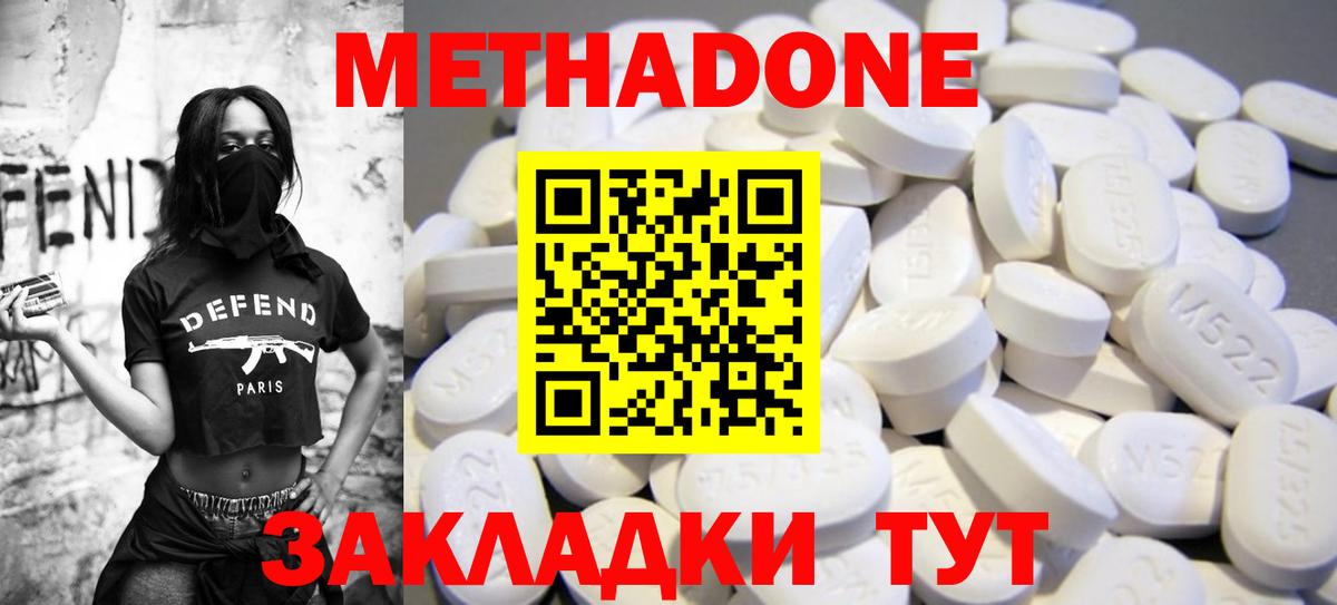 МЕТАДОН VHQ  Вход с VPN  Азов  МЕТАДОН VHQ 