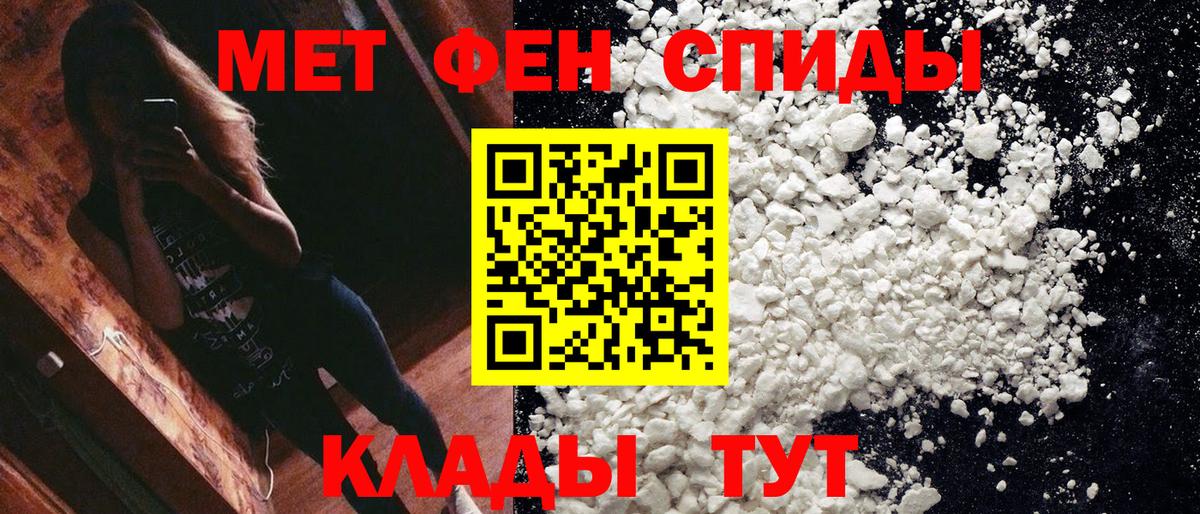 МЕТАМФЕТАМИН Methamphetamine Азов