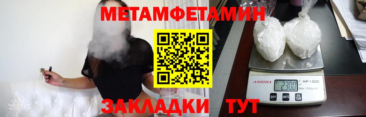 Азов  МЕТАМФЕТАМИН мет  МЕТАМФЕТАМИН  Вход с VPN 