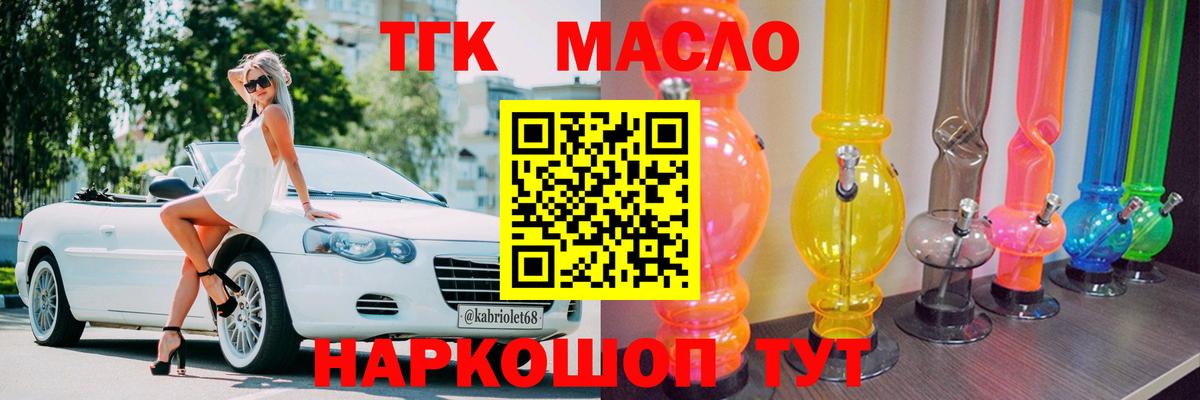 Дистиллят ТГК THC oil  Дистиллят ТГК THC oil  Азов  Вход с VPN 